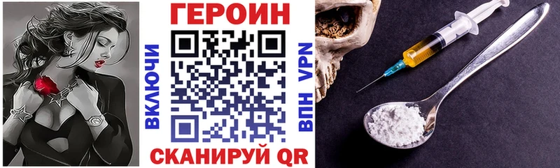 Купить где  Клинцы  ГЕРОИН белый 