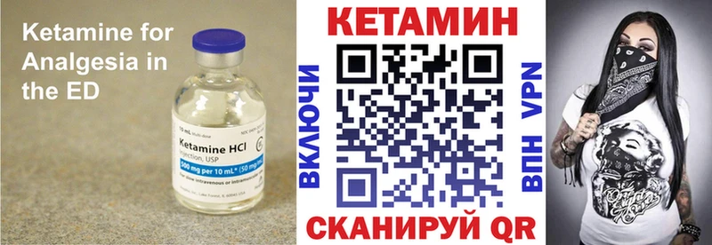 Купить  Клинцы  КЕТАМИН VHQ 