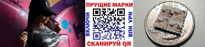 Марки N-bome 1,8мг Купить закладки Клинцы